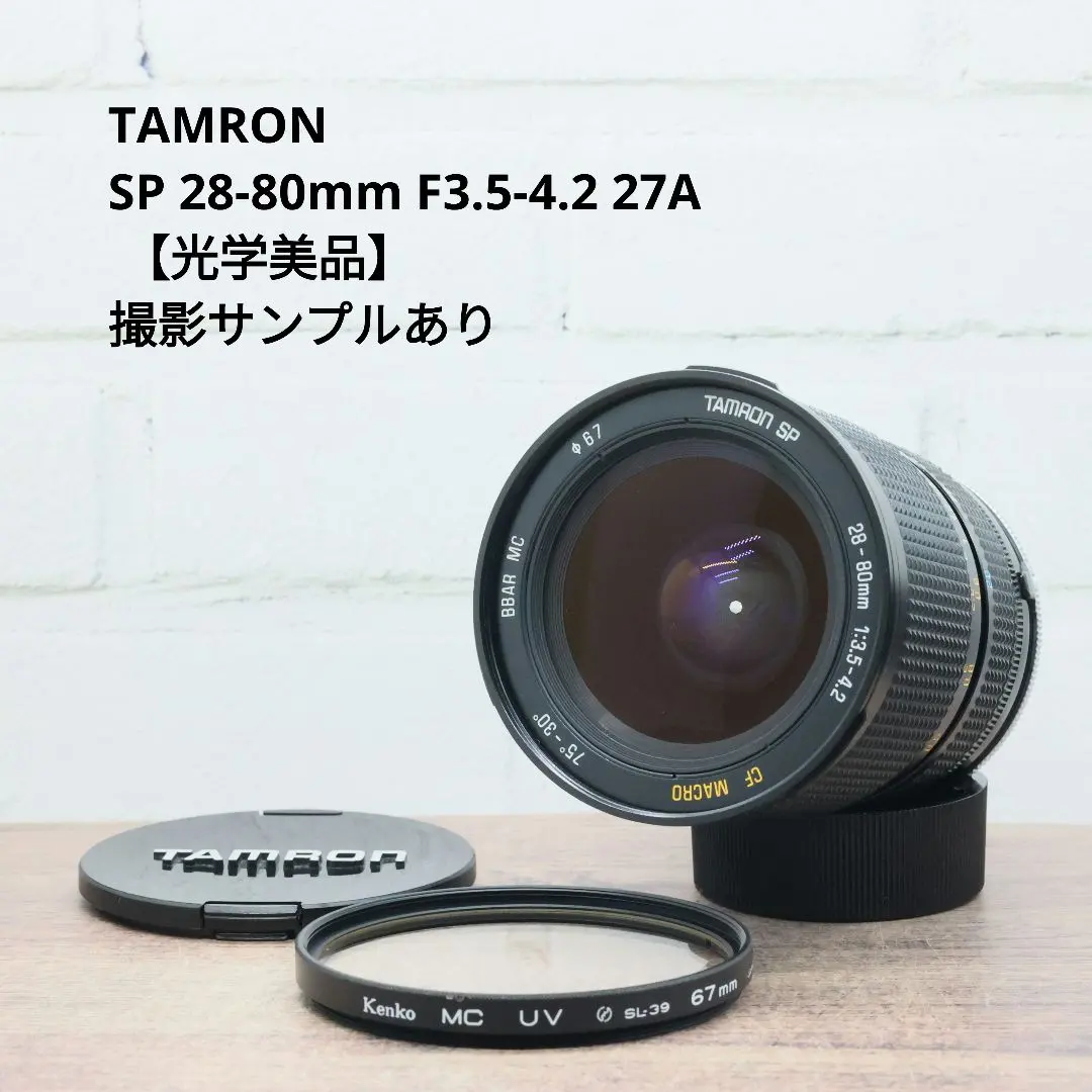 2026年最新】tamron SP 17mm F3.5の人気アイテム - メルカリ