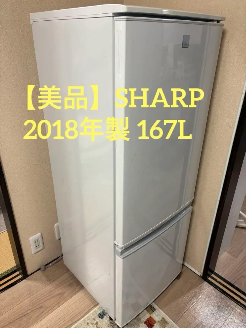 2026年最新】シャープ冷蔵庫167の人気アイテム - メルカリ