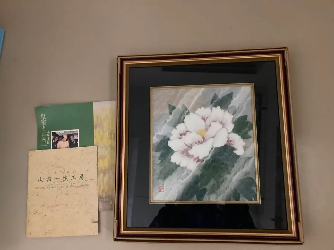 2026年最新】山内一生 人間国宝の人気アイテム - メルカリ