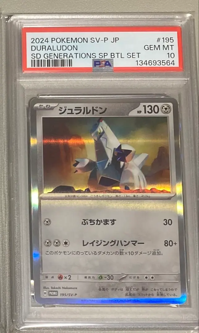 2026年最新】ジュラルドン プロモの人気アイテム - メルカリ