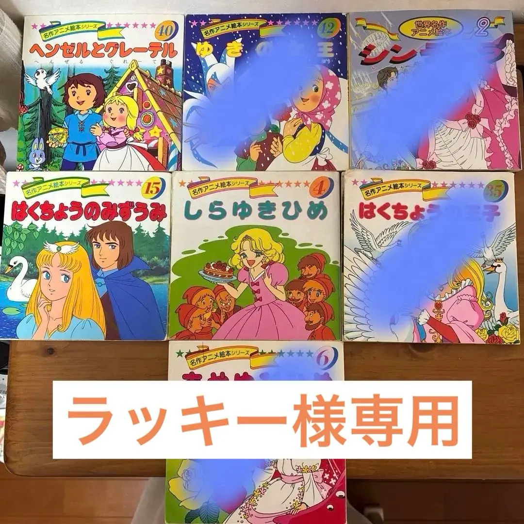 2026年最新】名作アニメ絵本シリーズ 白鳥の湖の人気アイテム - メルカリ