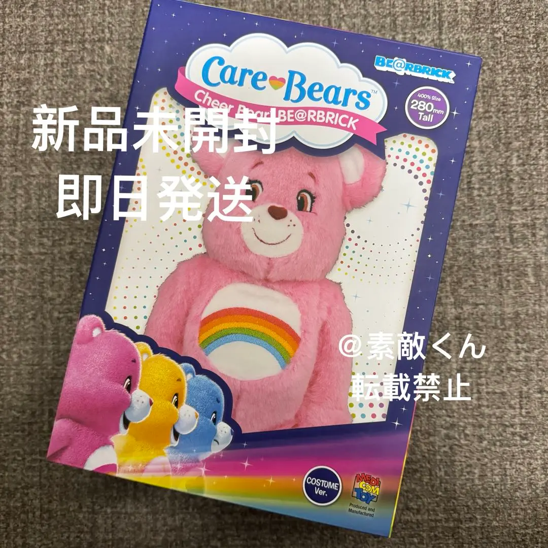 2026年最新】ベアブリック 1000% ケアベアの人気アイテム - メルカリ