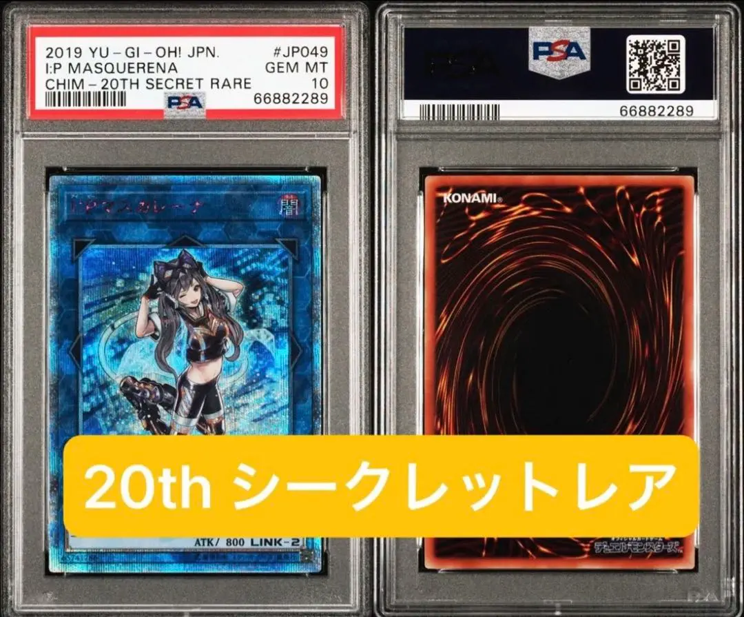 2026年最新】マスカレーナ 25th psa10の人気アイテム - メルカリ