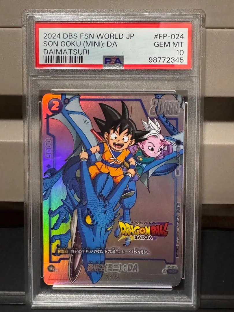 2026年最新】孫悟空(ミニ)：DA FP-024の人気アイテム - メルカリ