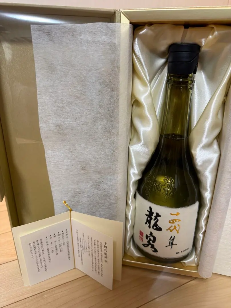 2026年最新】十四代 龍泉 隼の人気アイテム - メルカリ