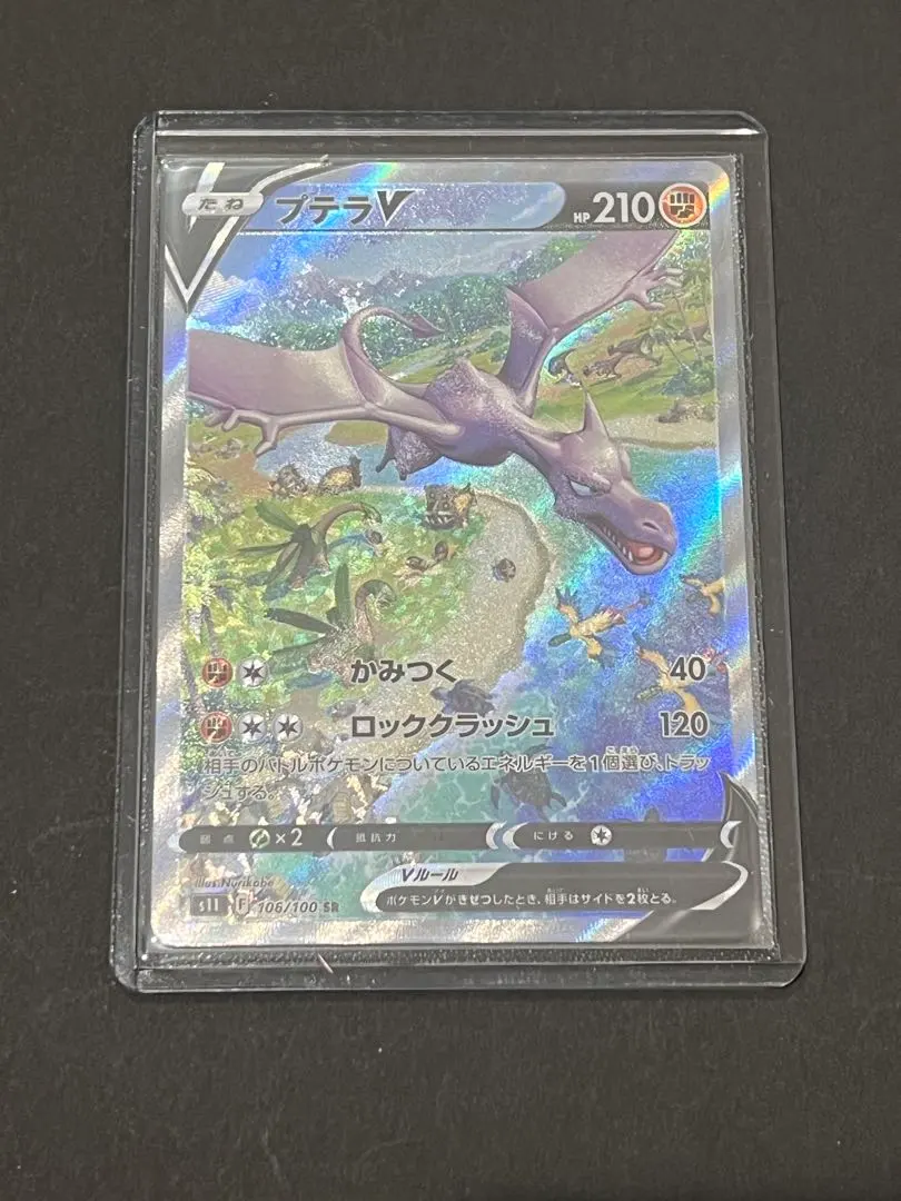 2026年最新】プテラv sa psa10の人気アイテム - メルカリ