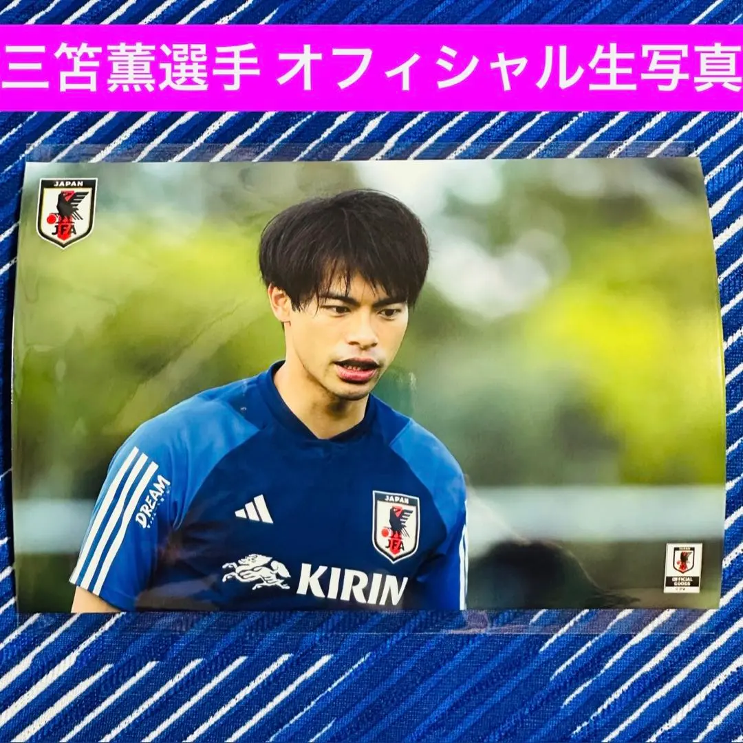 2026年最新】三笘薫 ユニフォーム フロンターレの人気アイテム - メルカリ