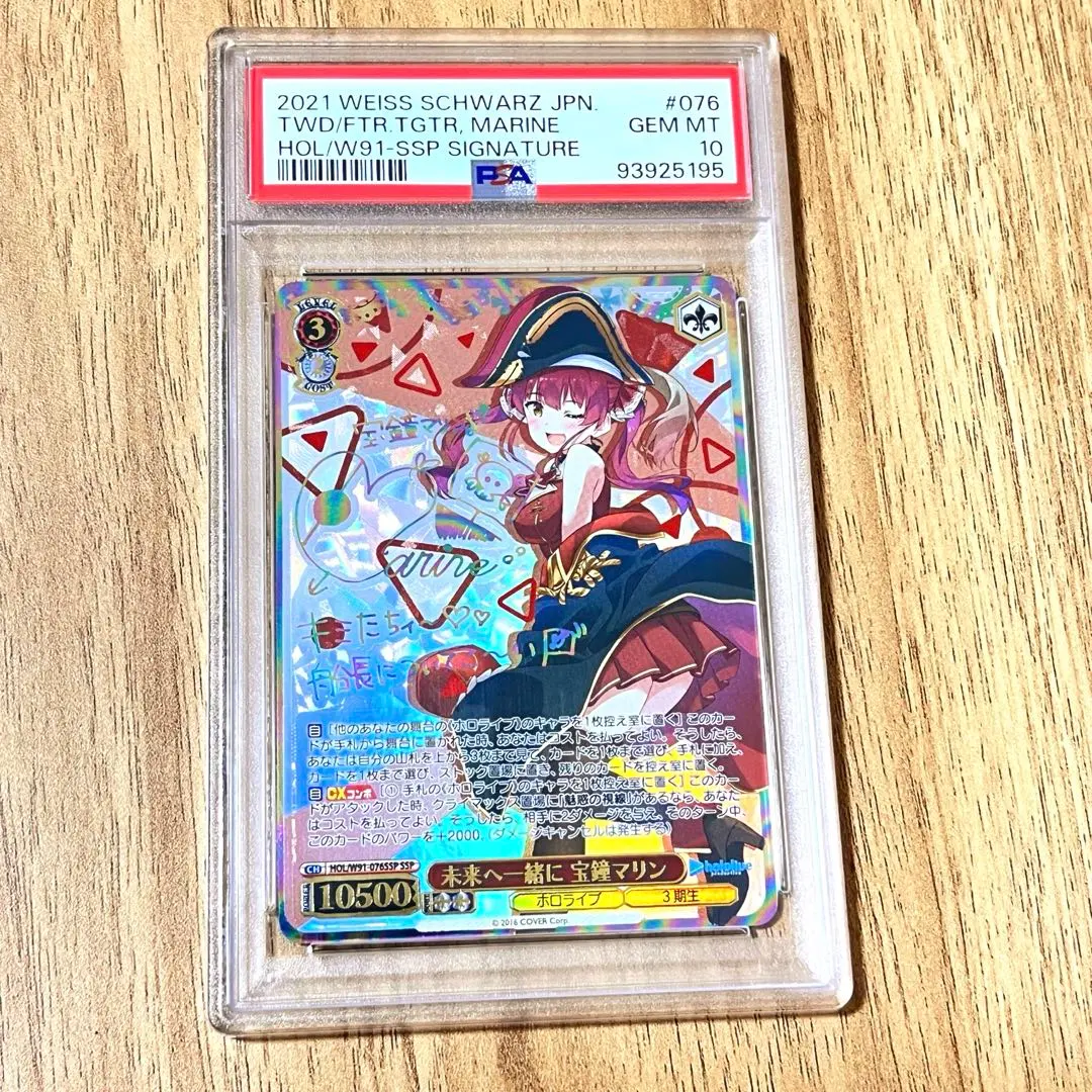 2026年最新】宝鐘マリン sspの人気アイテム - メルカリ