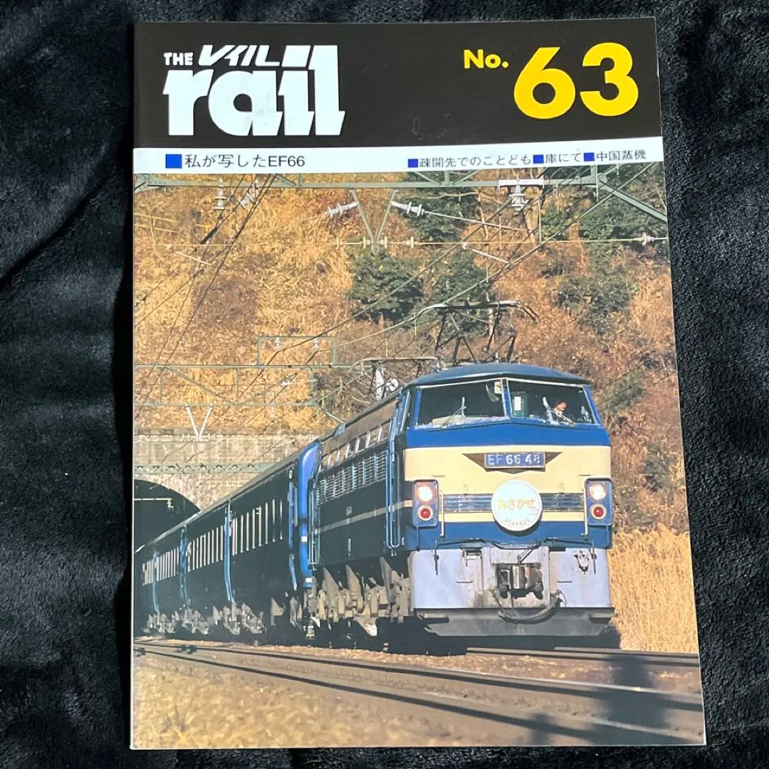 2026年最新】EF66ブルートレインあさかぜの人気アイテム - メルカリ