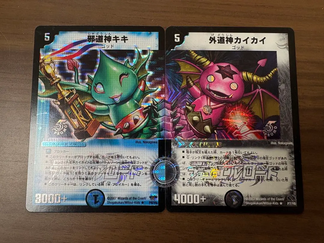 2026年最新】外道神カイカイの人気アイテム - メルカリ