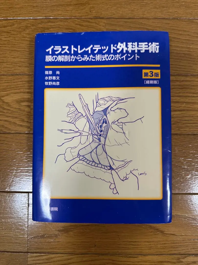 2026年最新】イラストレイテッド外科手術の人気アイテム - メルカリ