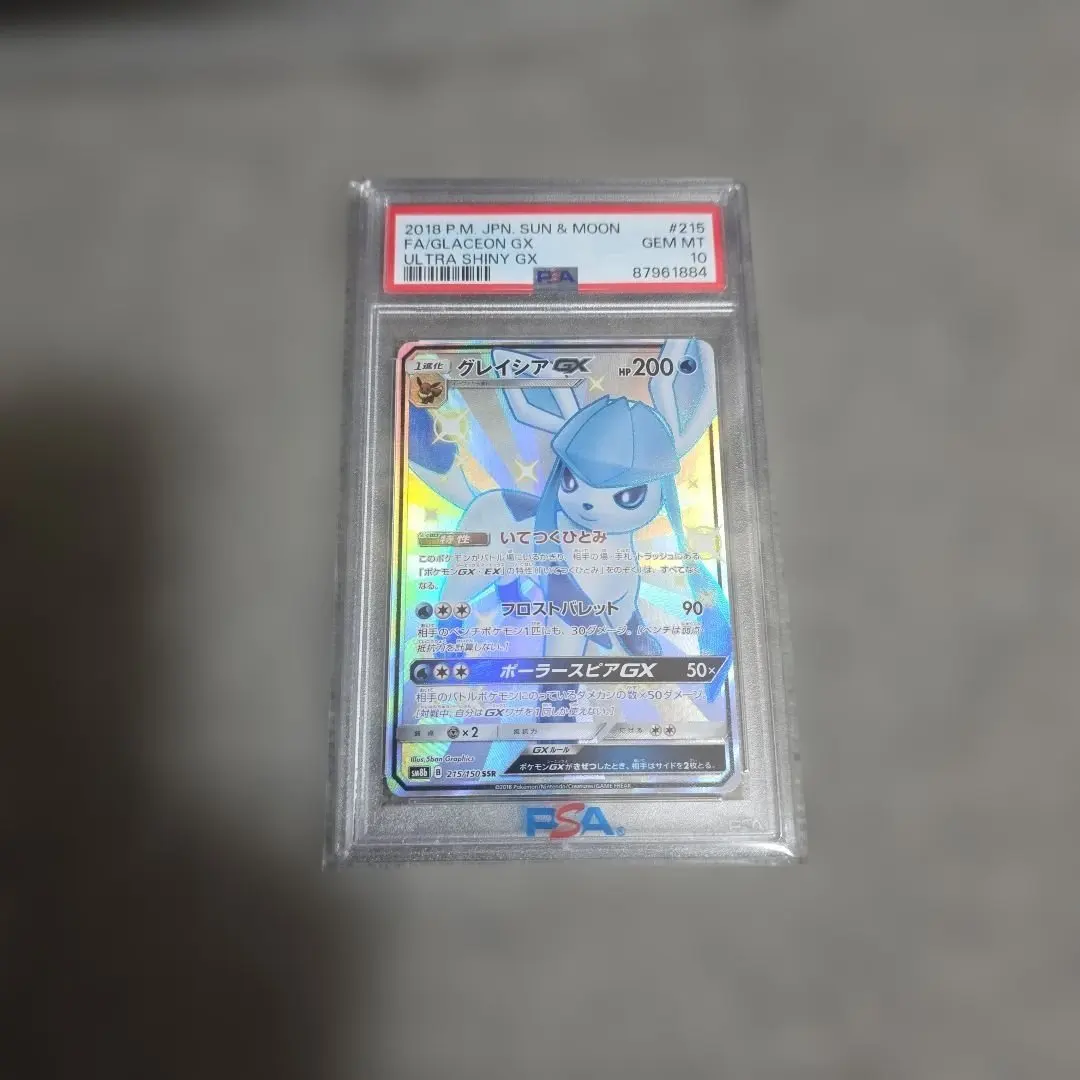 2026年最新】グレイシア gx psa10の人気アイテム - メルカリ