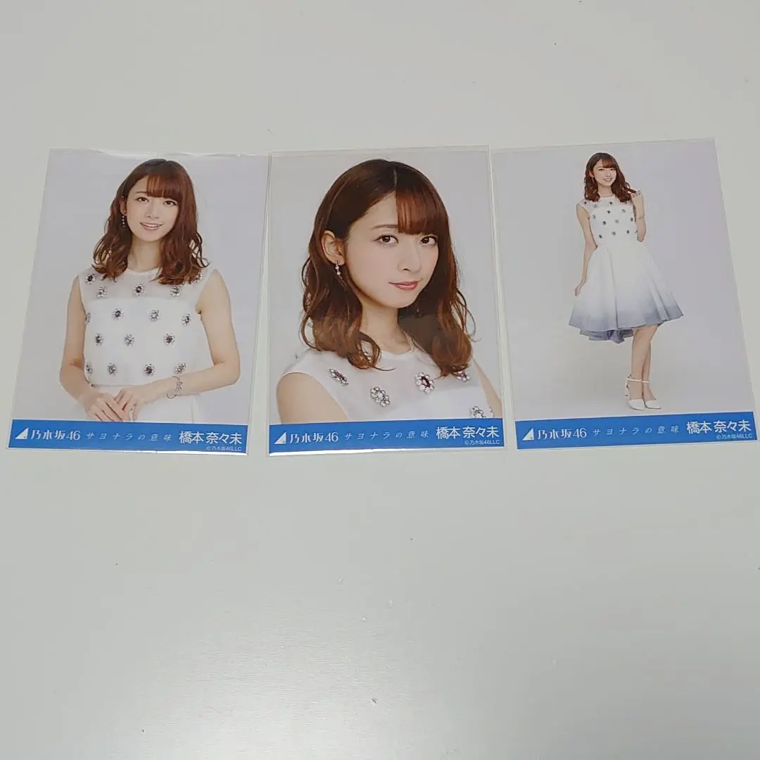 2026年最新】サヨナラの意味 生写真 橋本奈々未の人気アイテム - メルカリ