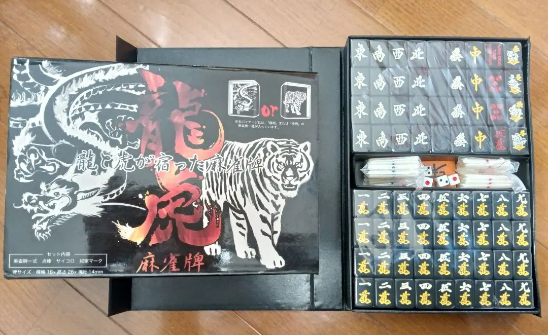 2026年最新】麻雀牌 虎の人気アイテム - メルカリ