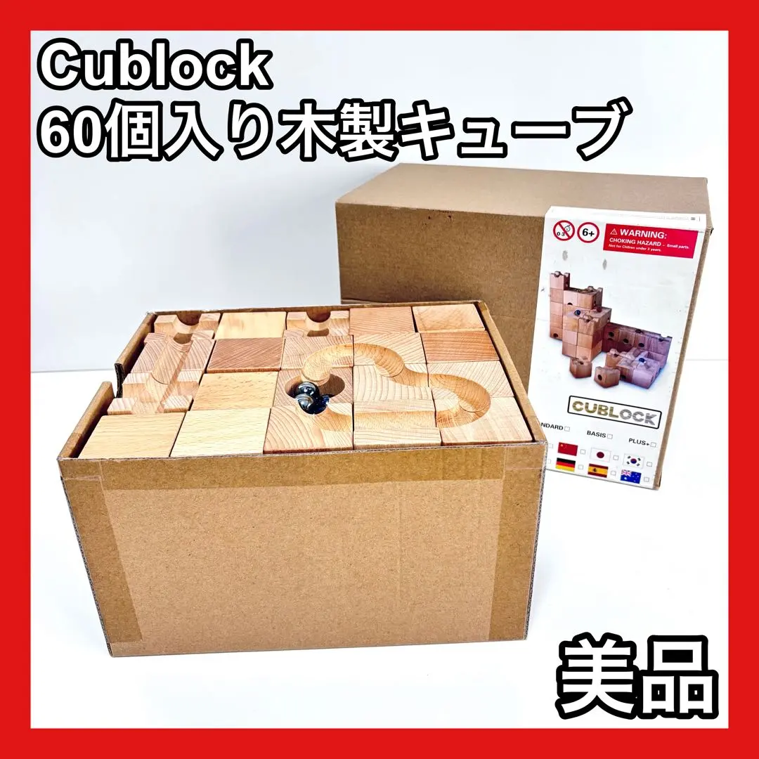 2026年最新】cublockの人気アイテム - メルカリ