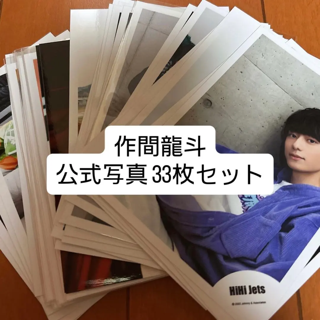 2026年最新】作間龍斗 ステフォの人気アイテム - メルカリ