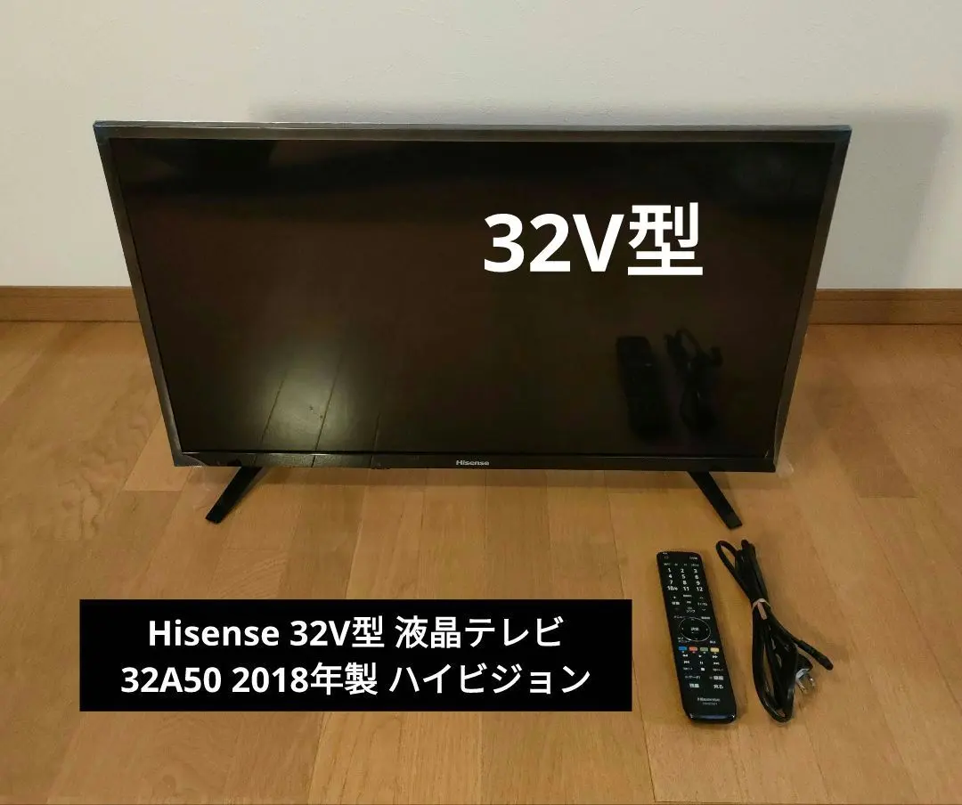 2026年最新】ハイセンス テレビ 32a50の人気アイテム - メルカリ