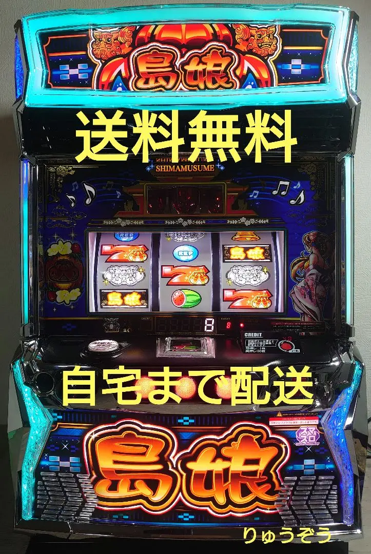 2026年最新】島娘 パチスロの人気アイテム - メルカリ