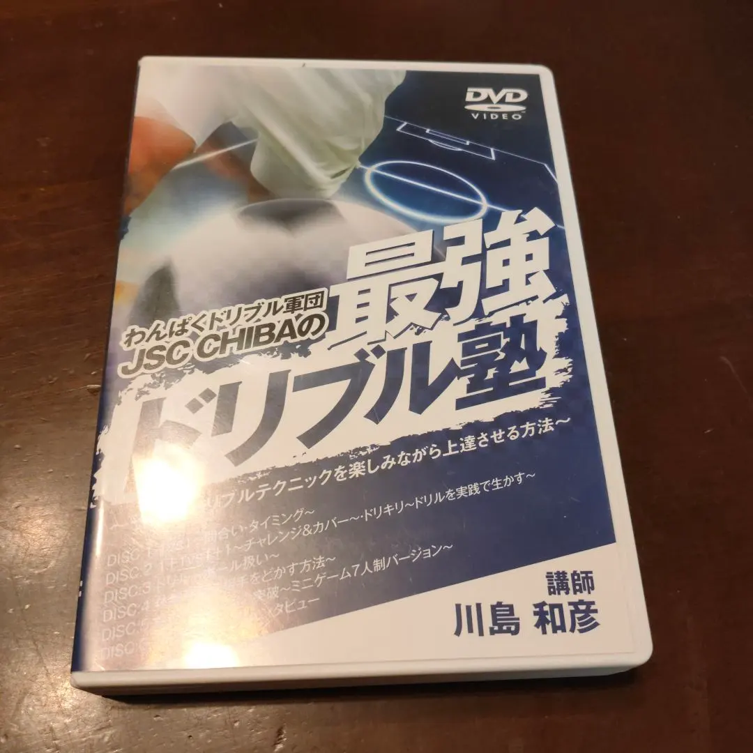 2026年最新】ドリブル塾 dvdの人気アイテム - メルカリ