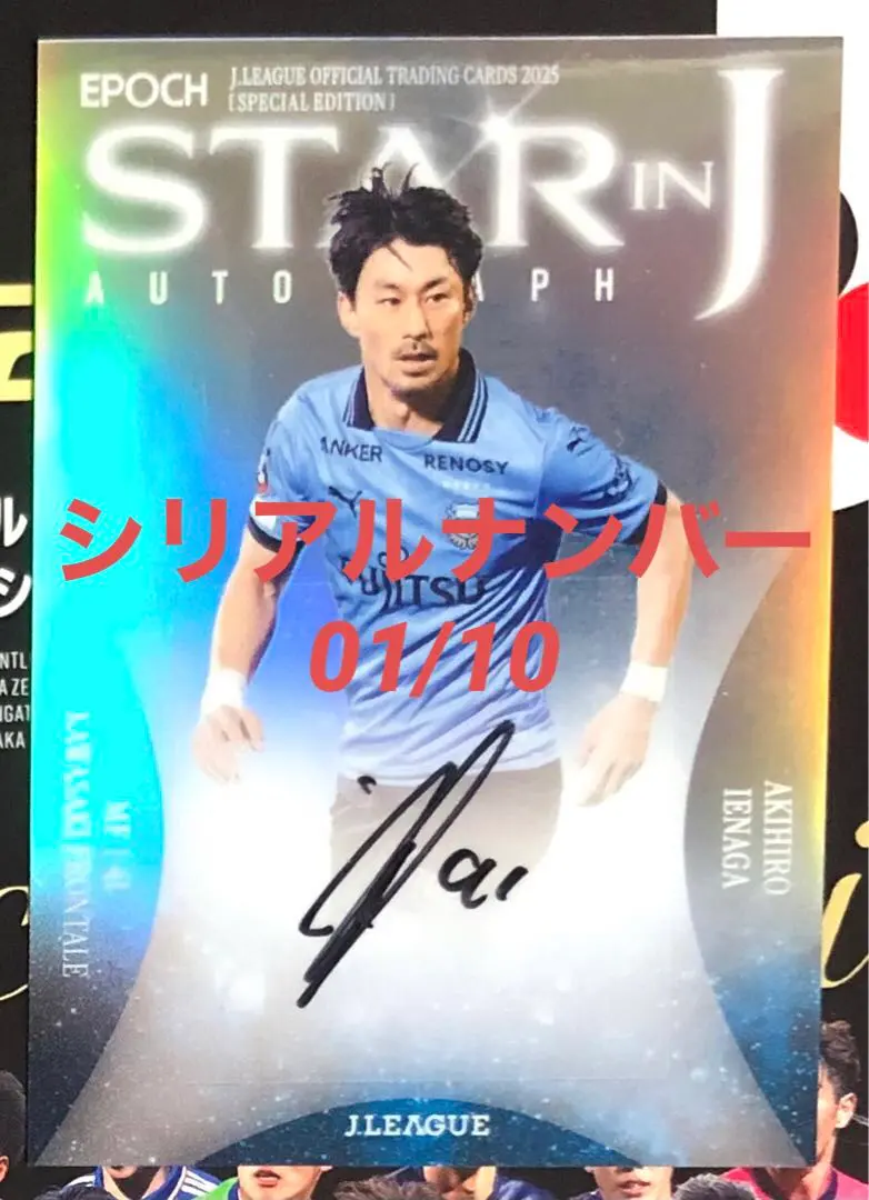 2026年最新】家長昭博 サインカードの人気アイテム - メルカリ