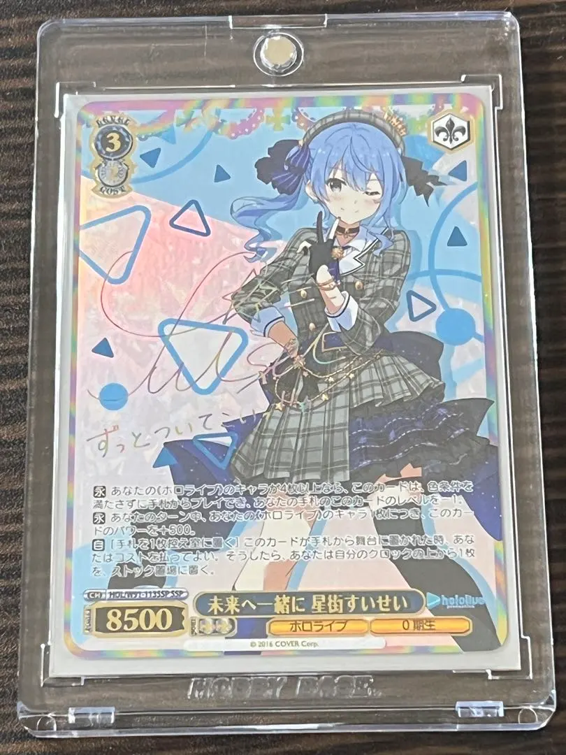 2026年最新】星街すいせい ssp psa10の人気アイテム - メルカリ