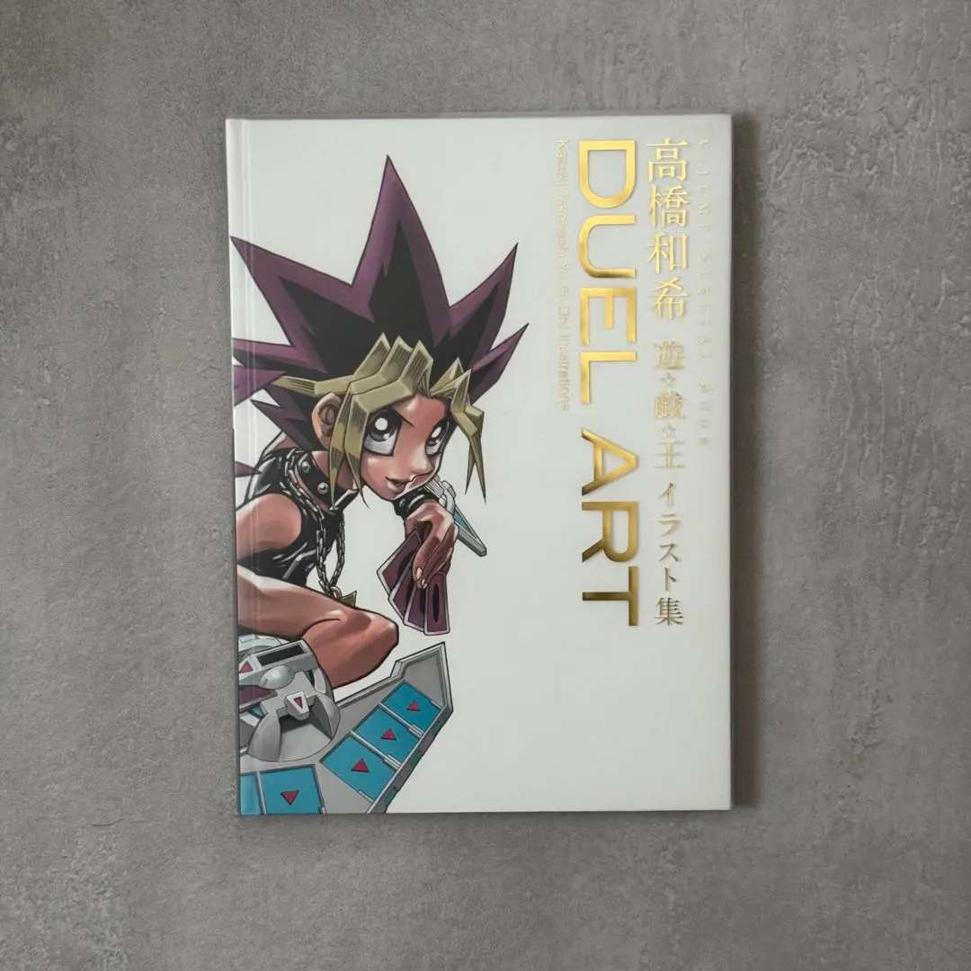 2026年最新】DUEL ART 高橋和希 遊戯王イラスト集 の人気アイテム