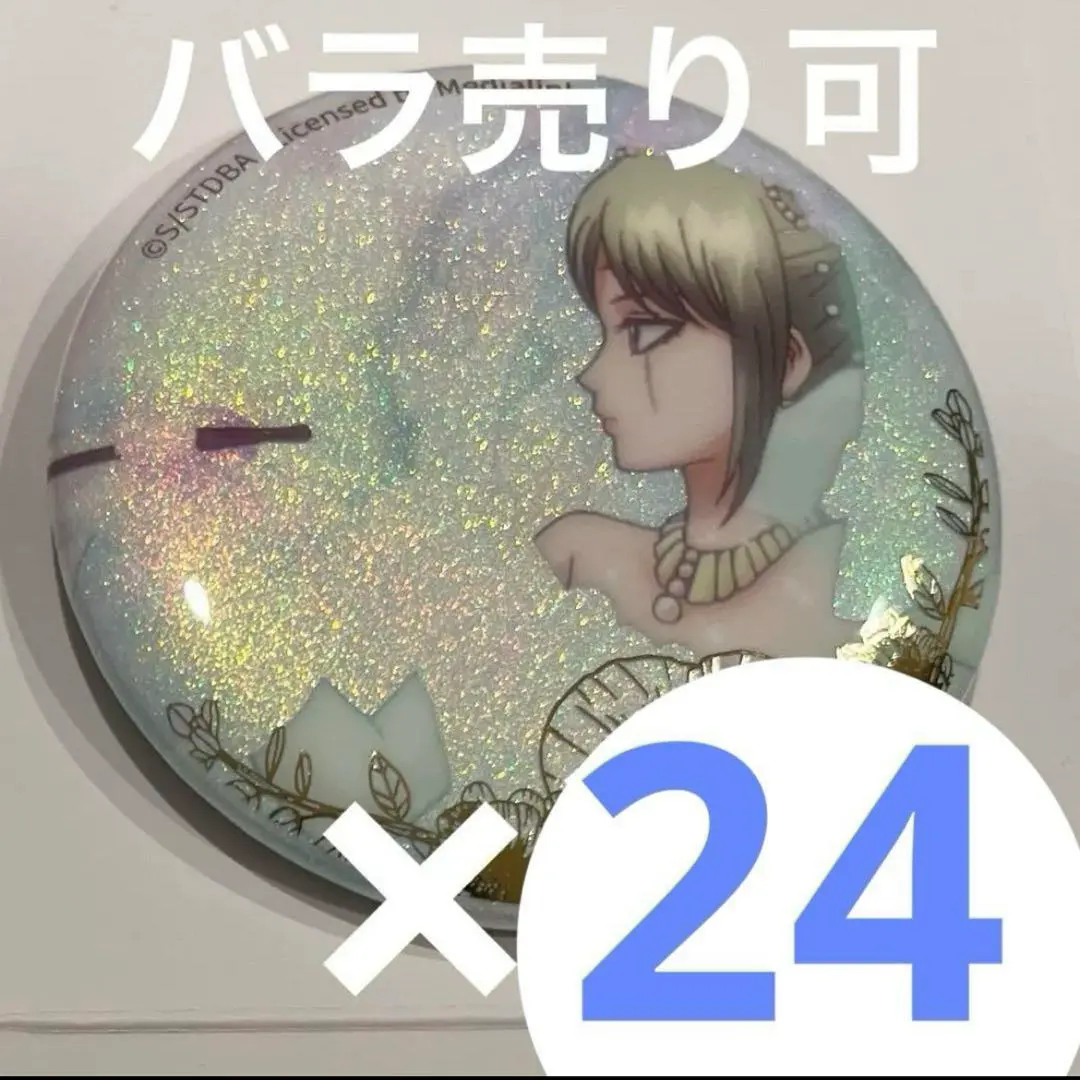 2026年最新】反抗声明 缶バッジの人気アイテム - メルカリ