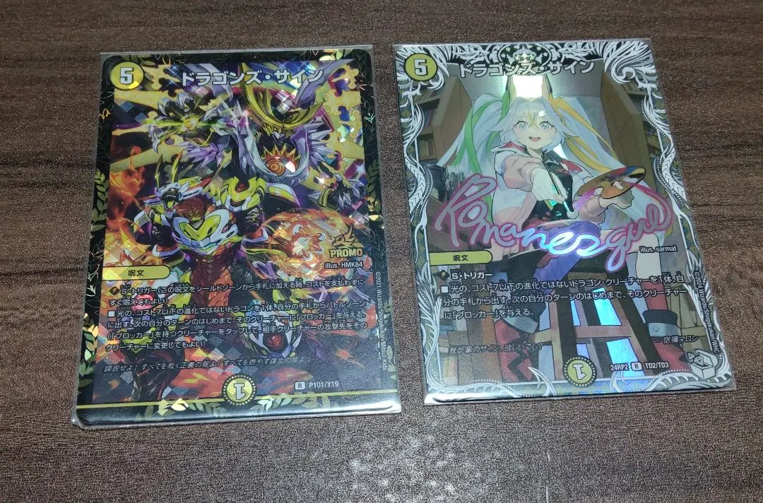 2026年最新】ドラゴンズ・サイン プロモの人気アイテム - メルカリ