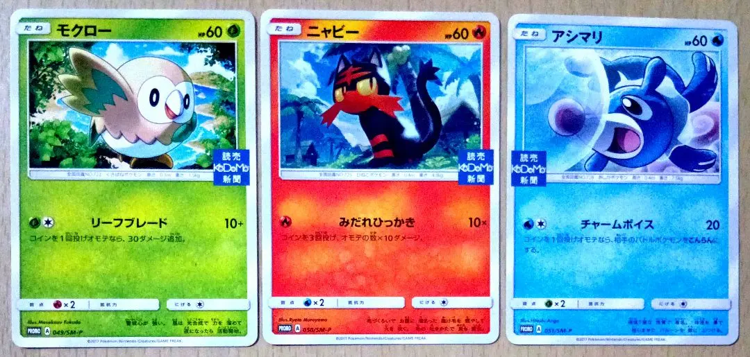 2026年最新】ポケカ 読売 プロモの人気アイテム - メルカリ