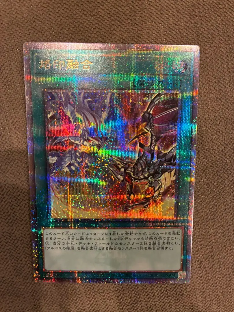 2026年最新】烙印融合 25の人気アイテム - メルカリ