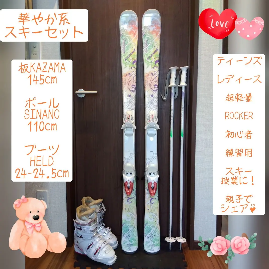 2026年最新】#ガールズスキーセットの人気アイテム - メルカリ