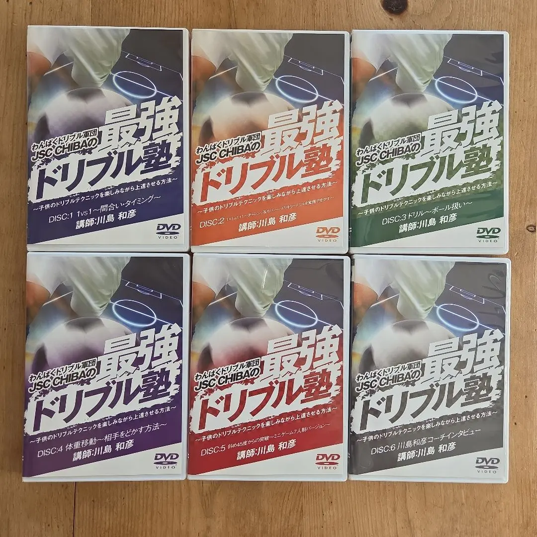 2026年最新】ドリブル塾 dvdの人気アイテム - メルカリ
