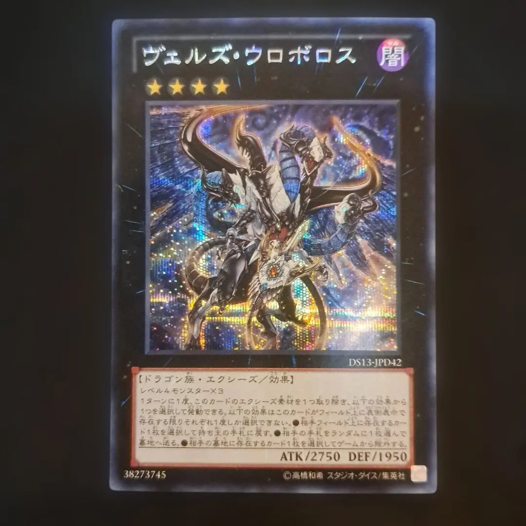 2026年最新】ヴェルズ・ウロボロス シークレットの人気アイテム - メルカリ