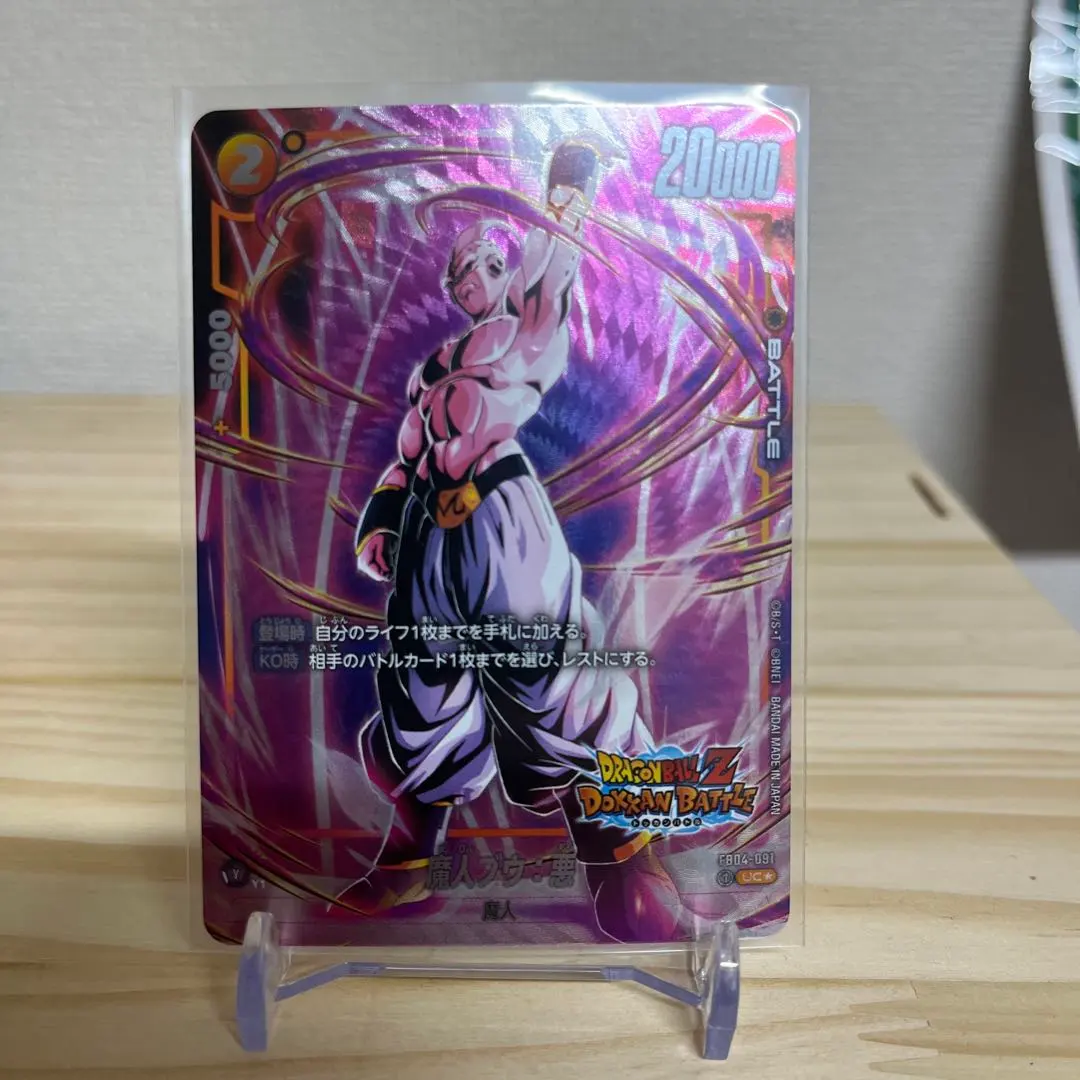 2026年最新】FB04-077 魔人ブウ：悪 パラレルの人気アイテム - メルカリ