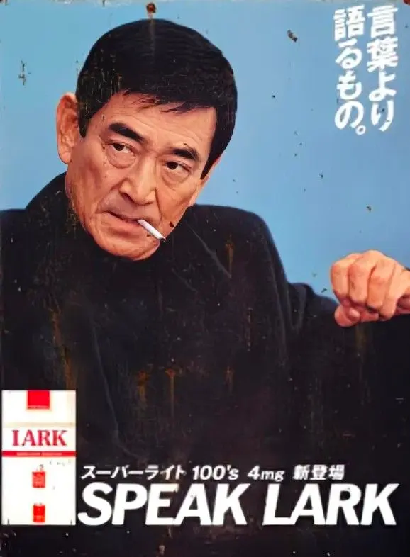 2026年最新】高倉健 ラークの人気アイテム - メルカリ