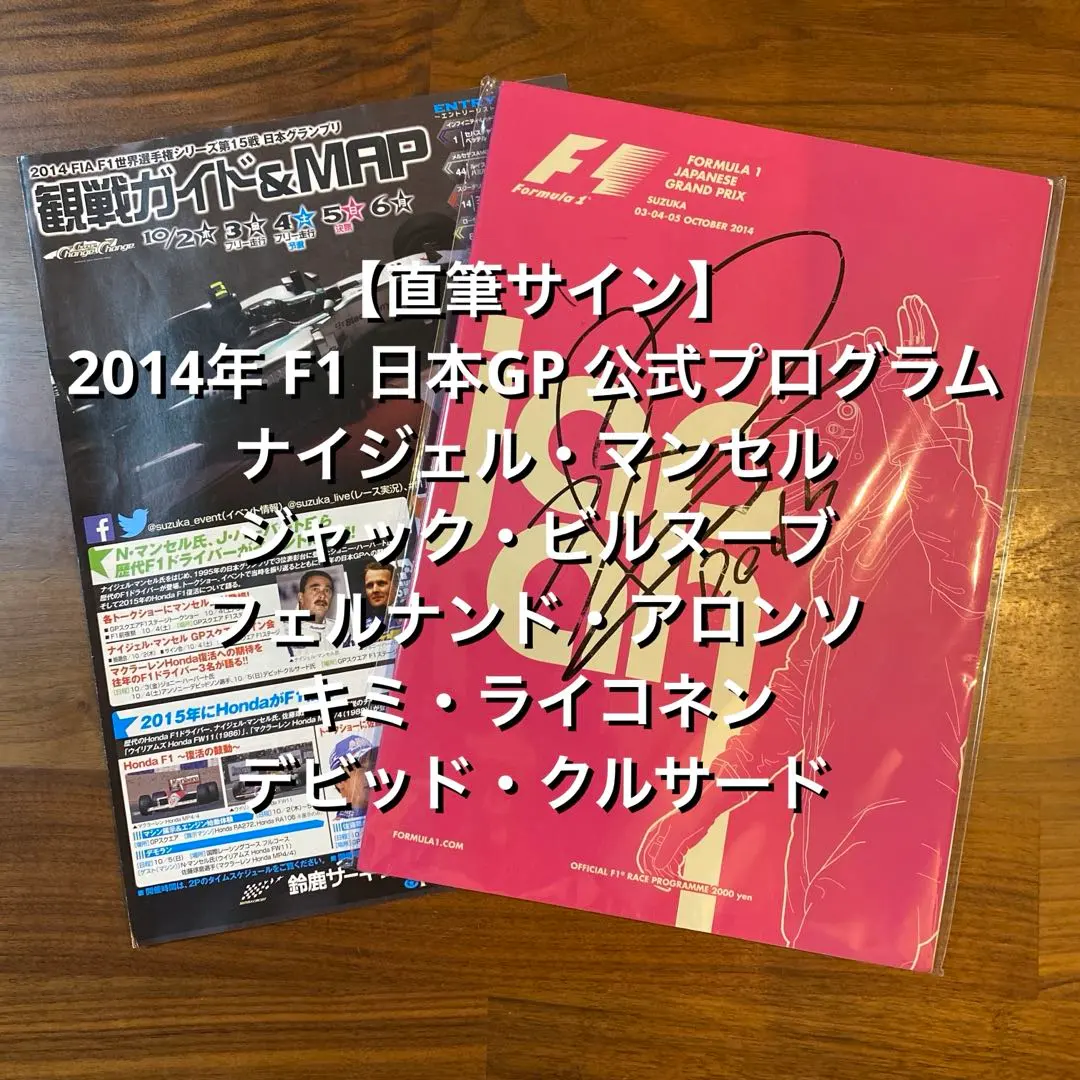 2026年最新】ライコネン サインの人気アイテム - メルカリ