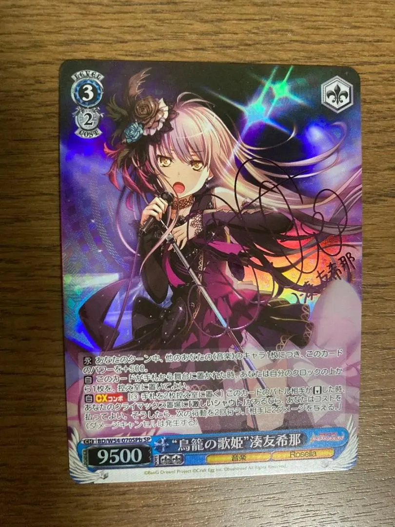 2026年最新】バンドリ ssp 湊友希那の人気アイテム - メルカリ