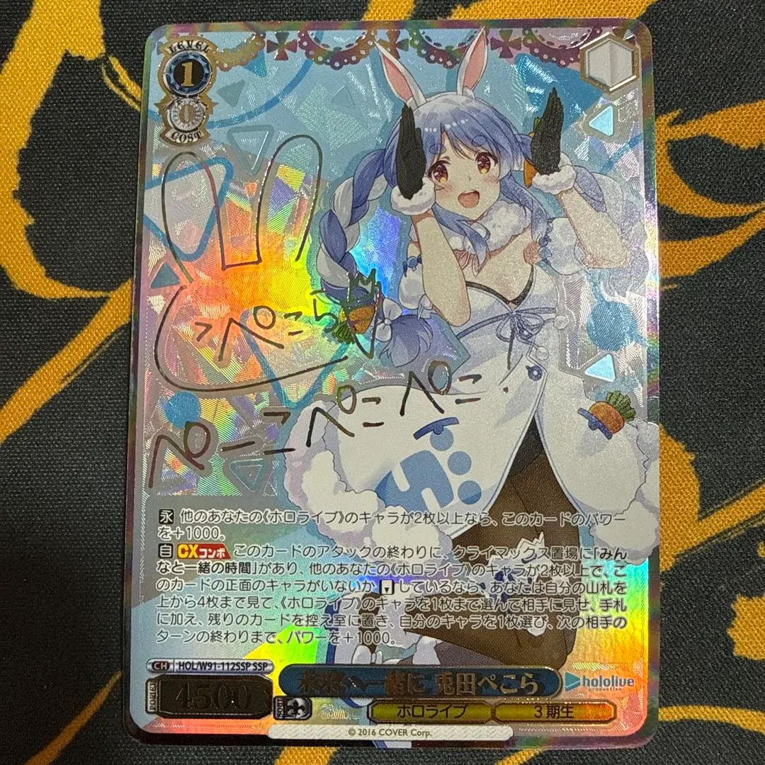 2026年最新】兎田ぺこら sspの人気アイテム - メルカリ