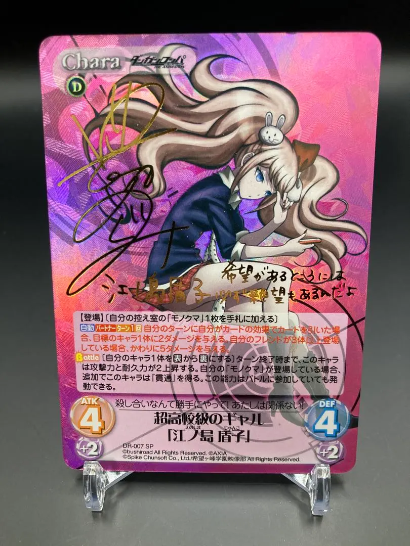 2026年最新】ダンガンロンパ サインの人気アイテム - メルカリ