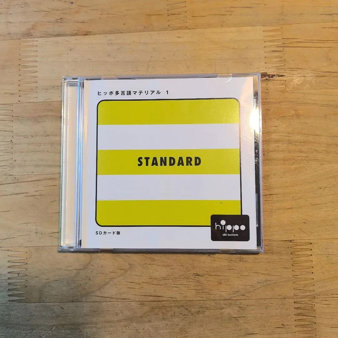 2026年最新】ヒッポファミリークラブ sdの人気アイテム - メルカリ