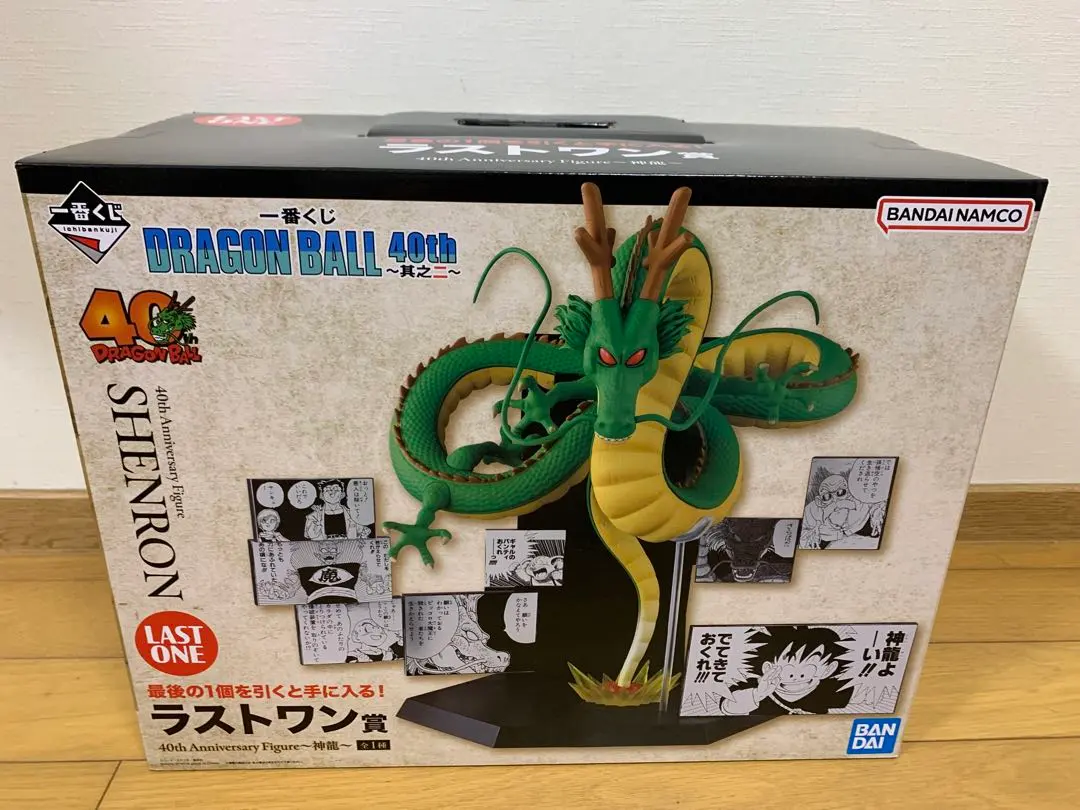 2026年最新】一番くじ ドラゴンボール超 スーパーヒーローラストワン