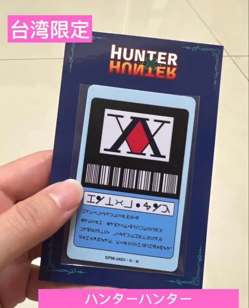 2026年最新】ハンターハンター カード 台湾限定の人気アイテム - メルカリ