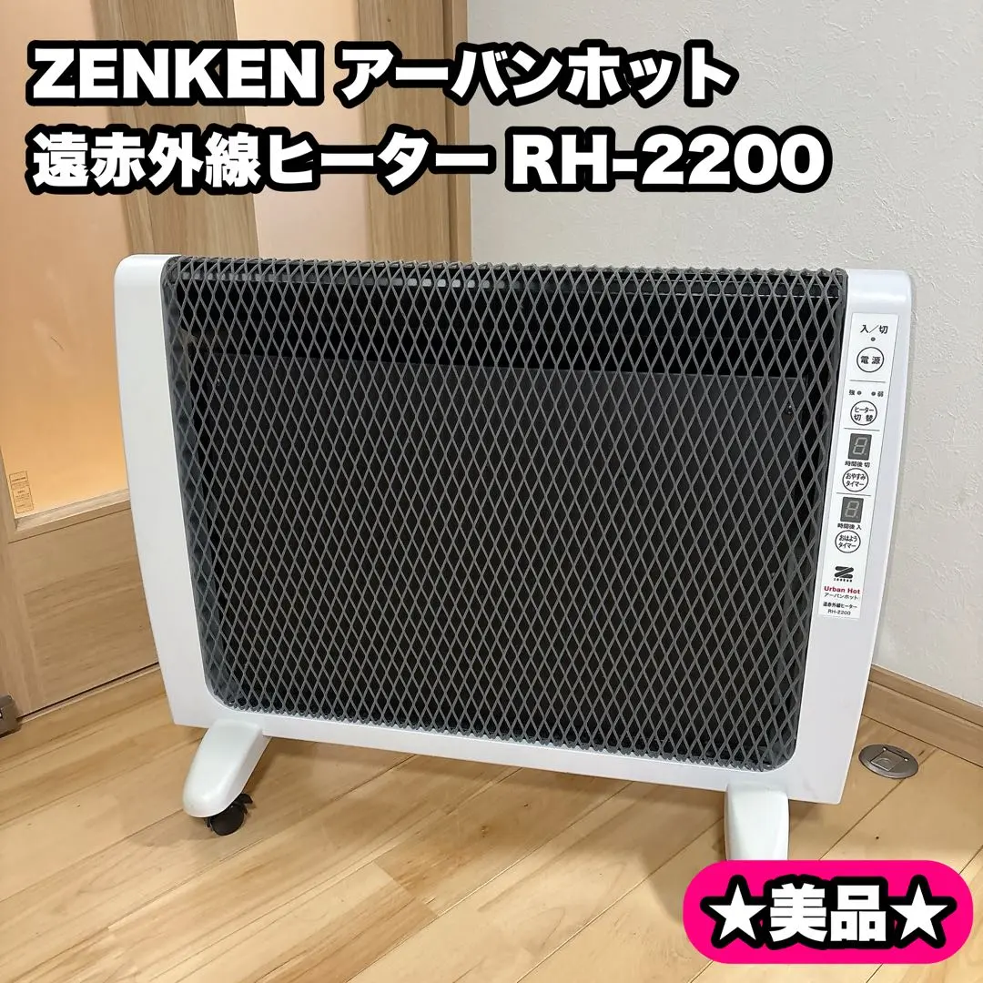 2026年最新】アーバンホット rh-2200の人気アイテム - メルカリ