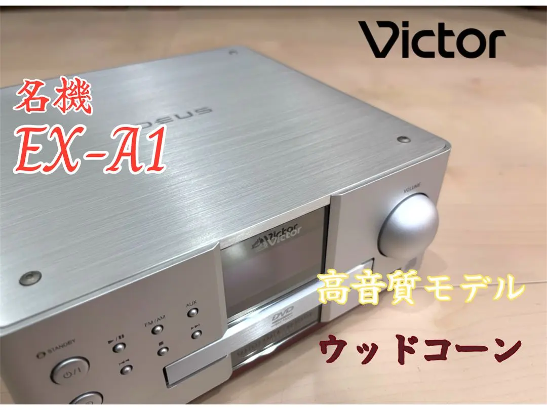 2026年最新】Victor EX A1の人気アイテム - メルカリ