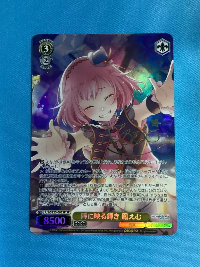 2026年最新】鳳えむ サインの人気アイテム - メルカリ