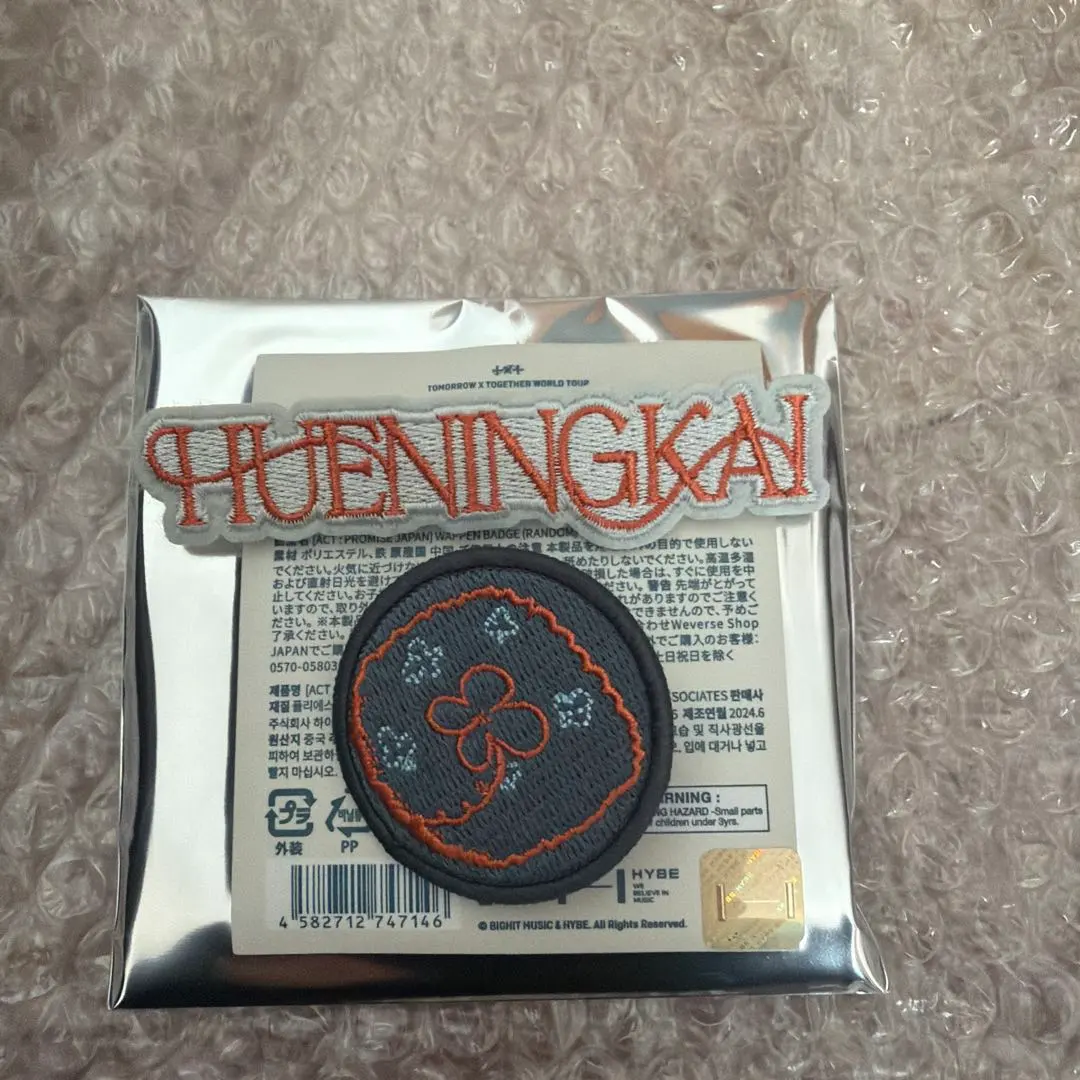 2026年最新】txt ワッペン ボムギュの人気アイテム - メルカリ