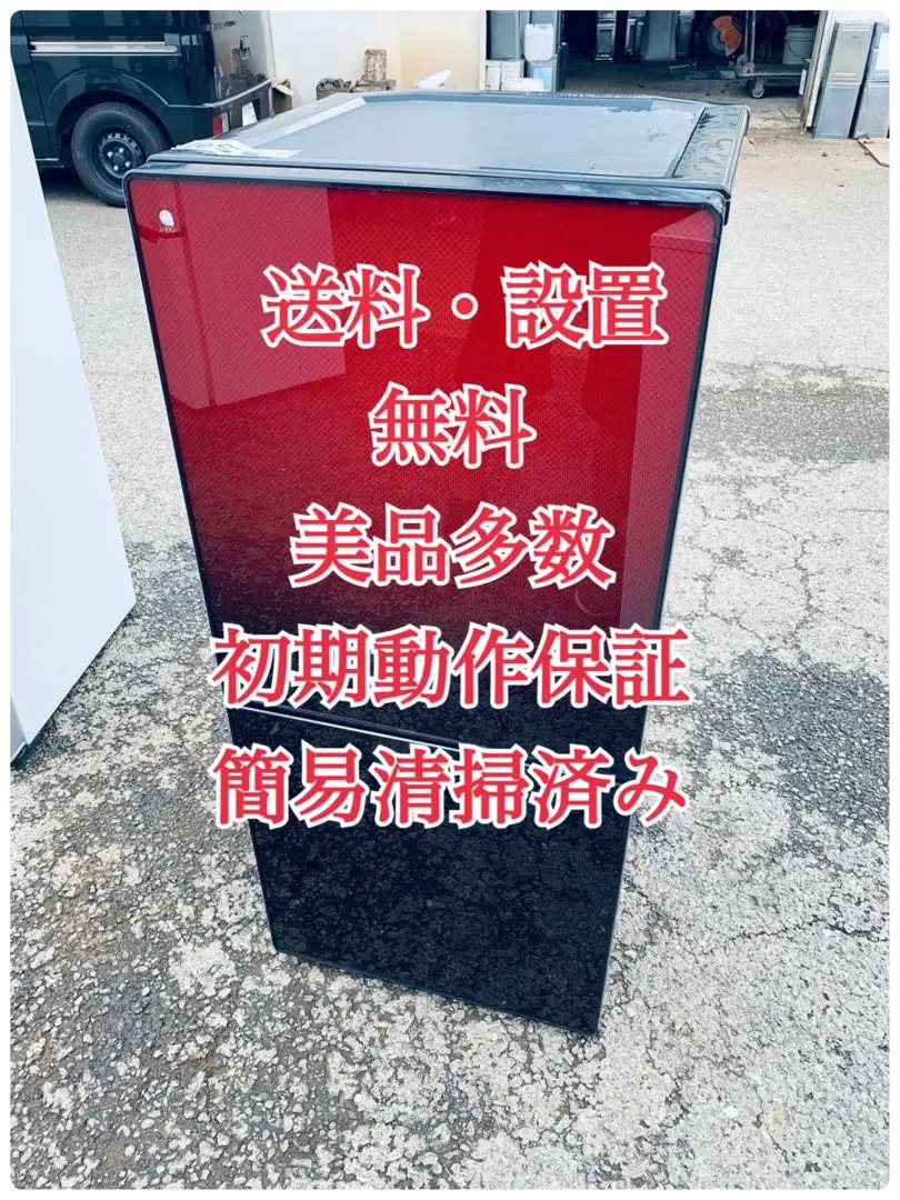 2026年最新】ユーイング 冷蔵庫の人気アイテム - メルカリ