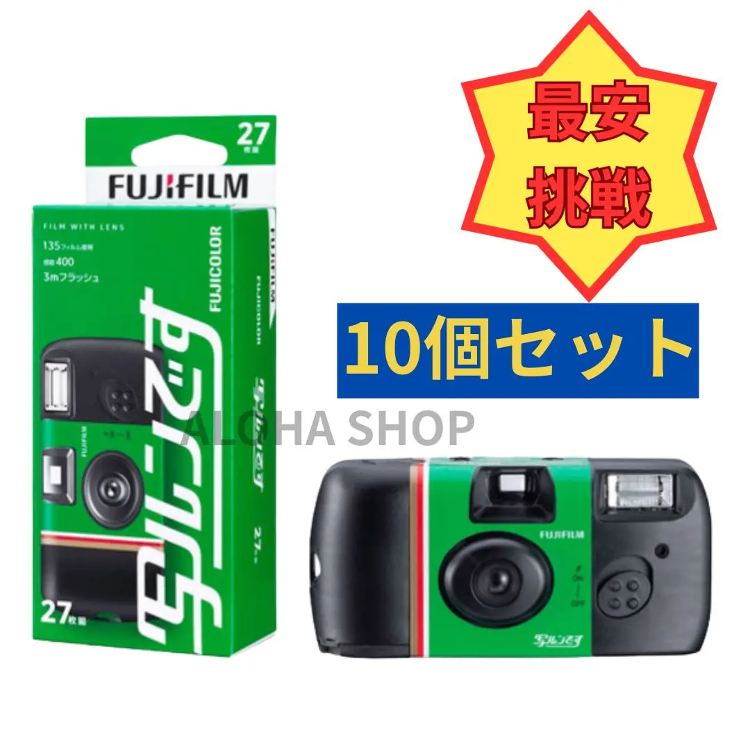 2026年最新】写ルンです 未使用 10個の人気アイテム - メルカリ