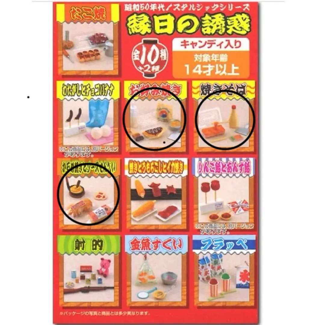 2026年最新】メガハウス 縁日の誘惑の人気アイテム - メルカリ