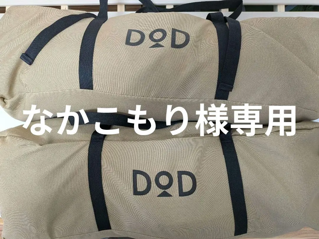 2026年最新】ソトネノサソイ dodの人気アイテム - メルカリ